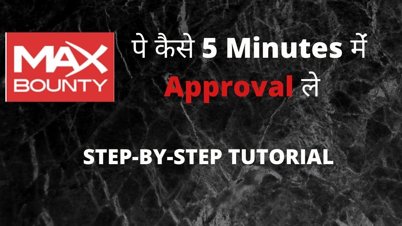 How to get approved on Max Bounty in 5 mins (Hindi) | CPA Marketing | Max Bounty Approval