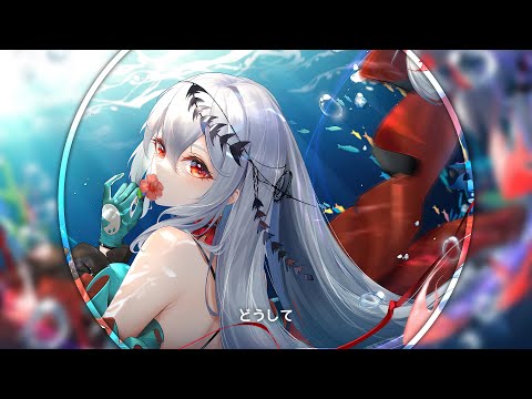 ❀「Nightcore」❀ Toya Takase - どうして ( feat. Emi Noda ) ♪