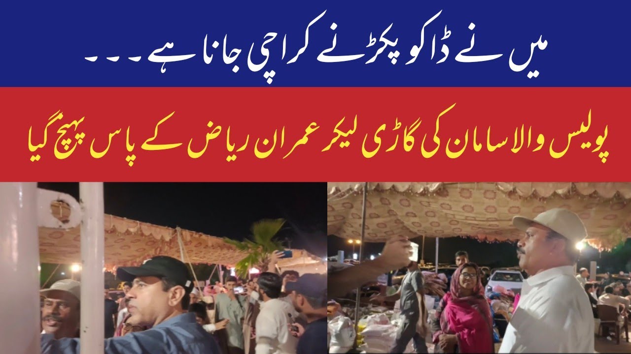 Police Wala Imran Riaz Khan Ko Saman dny Ponch gaya || Khunais Ur ...