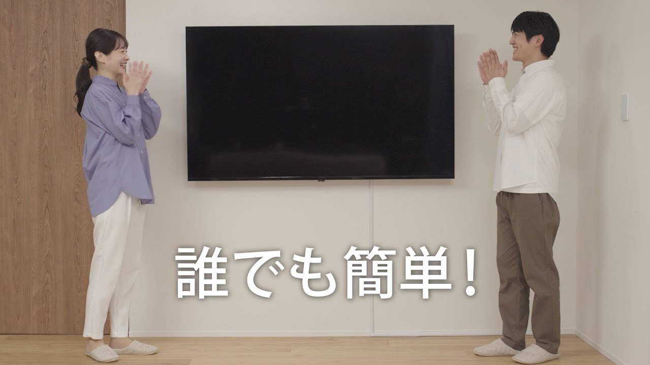 壁掛け専用TV。取りに来ていただける方 ブログページ｜テレビ壁掛けショップ本店