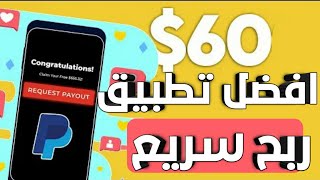 تطبيق TOTO rewords لربح اكثر من 60$ من مشاهدة الفيديوهات والاستطلاعات | الربح من الانترنت 2020 screenshot 2
