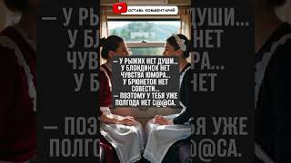 Почему у него полгода нет успеха в отношениях? Узнайте! #юмор #отношения
