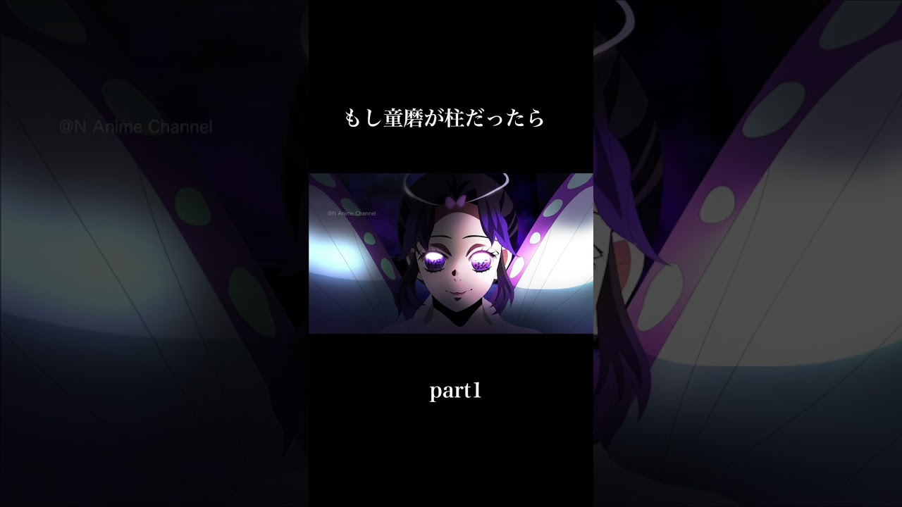 もし童磨が柱だったら【Demon Slayer】