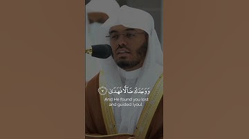 فضيلة الشيخ أ.د. ياسر الدوسري || ما ودعك ربك وما قلى || سورة الضحى
