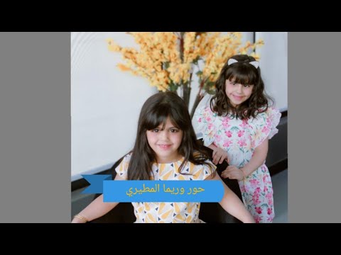 رقص حور وريما المطيري على شيلة ياحيها اداء الشامخ لايفوتكم 