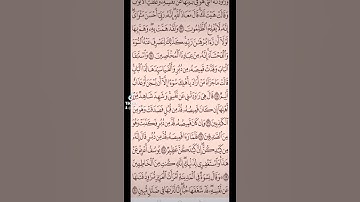 سورة يوسف صفحه في اليوم تسعد يومك بإذن الله تعالى #قران#الابذكرالله_تطمئن_القلوب