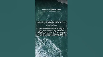 قصة موسى في سورة غافر