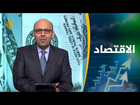 النشرة الاقتصادية الأولى 2019/1/22 📈