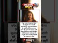 ऐश्वर्या से क्यों बोलीं स्नेहा उलाल- मुझे माफ कर दीजिए! 😮 सलमान का भी बड़ा खुलासा#breakingnews