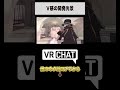 もしもVRChatでV感を開発していたら【遊戯王】【タンクトップ小隊】#yugioh #VRChat