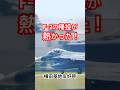 F-2帰投が熱い!横田基地日米友好祭2026 フルバージョンは関連動画へ