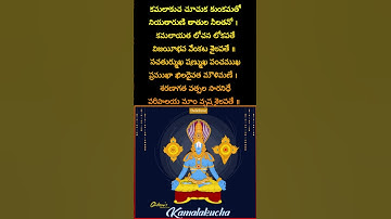 Thumbnail of Sri venkatesawara stotram lyrics Part 1#lyrics #ytshorts #devotional #god #stotram #song #music