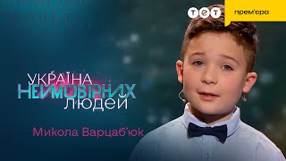 🥹 До сліз! Хлопчик розчулив усіх під час декламування вірша | Україна неймовірних людей