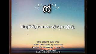 Nga King - ကOfficial Lyrics Video Ft.chit Tun