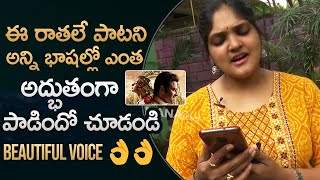Singer Harini Superbly Sings Radhe Shyam Song In All Languages | Ee Raathale | Prabhas
