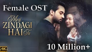 MERI ZINDAGI HAI TU - OST | Female version | BILAL ABBAS | HANIA AAMIR