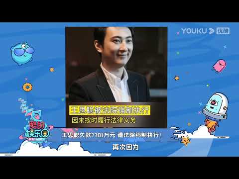 酷的娱乐圈  20210122 萧敬腾自曝曾参与校园霸凌  坂本龙一被确诊为直肠癌