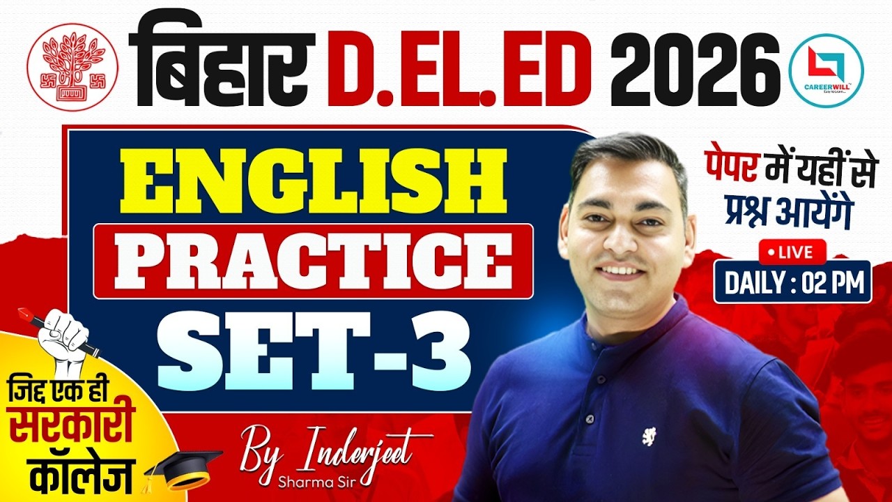 Bihar Deled English Practice Set | Bihar Deled English Classes 2026 | Deled English By Inderjeet Sir