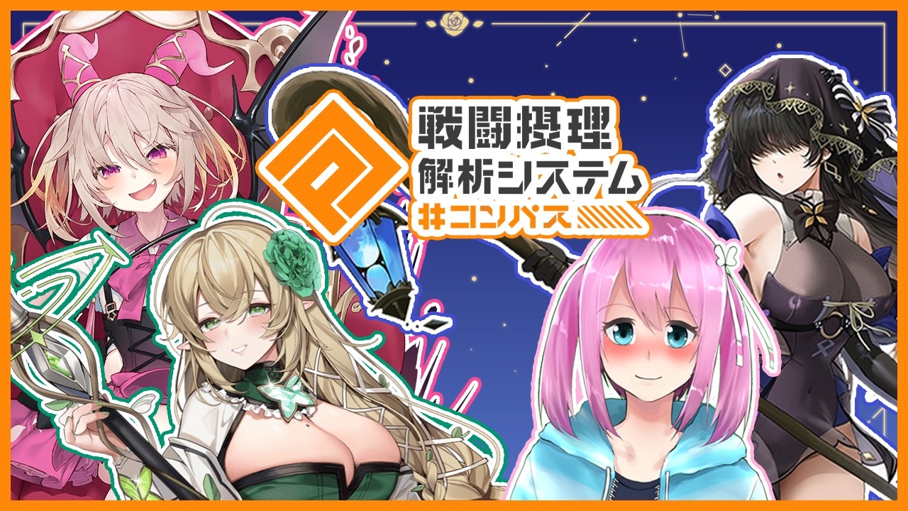COMPASS ] Kirara vs. Yurara vs. Lu-kun [Vtuber] #shorts - YouTube