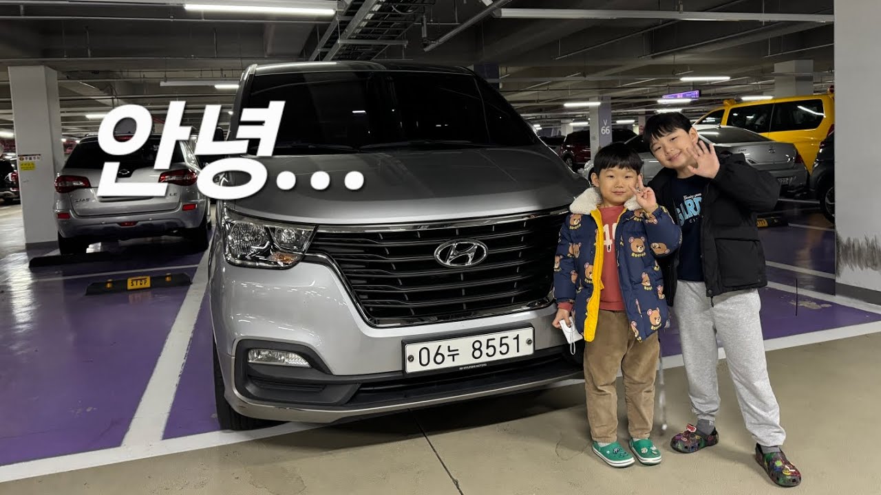 우리들의 리무진 스타렉스를 보내며...