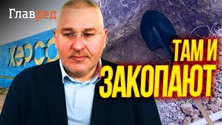  Фейгін: Херсон стане братською могилою для армії РФ