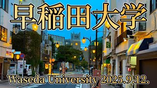 【早稲田大学】2025.9.12.都電荒川線早稲田駅〜大隈記念講堂（Toden Arakawa Line Waseda Station 〜 Okuma Auditorium）【Waseda Univ】
