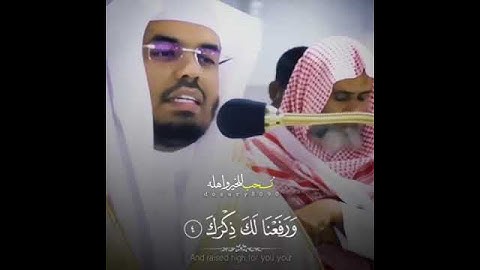 قراءة الشيخ ياسر الدوسري سورة الشرح💐