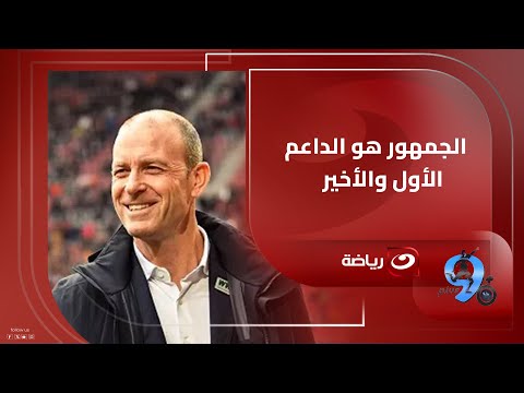 بسبب القلق النادي الأهلي يدعو لحضور جماهيري مكثف في مباراة شبيبة القبائل