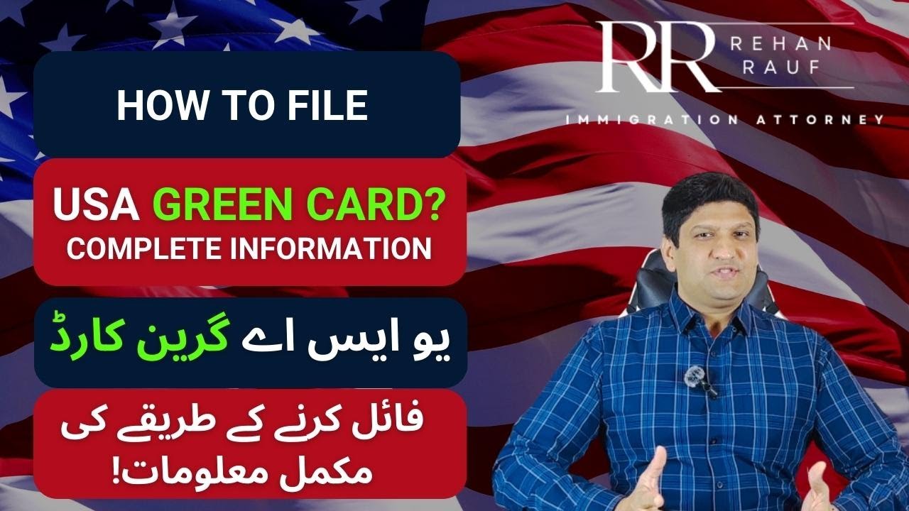 Rehan Rauf How To File a USA Green Card | Complete Information | In Urdu ...