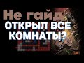 138 серия, 44 челледж ПОЧИНИЛИ / The Binding of Isaac Repentance + Серия 138