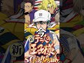 テニスの王子様 無印初期と今の能力値 比較 Shorts テニスの王子様 無印初期と今の能力値 比較 Shorts
