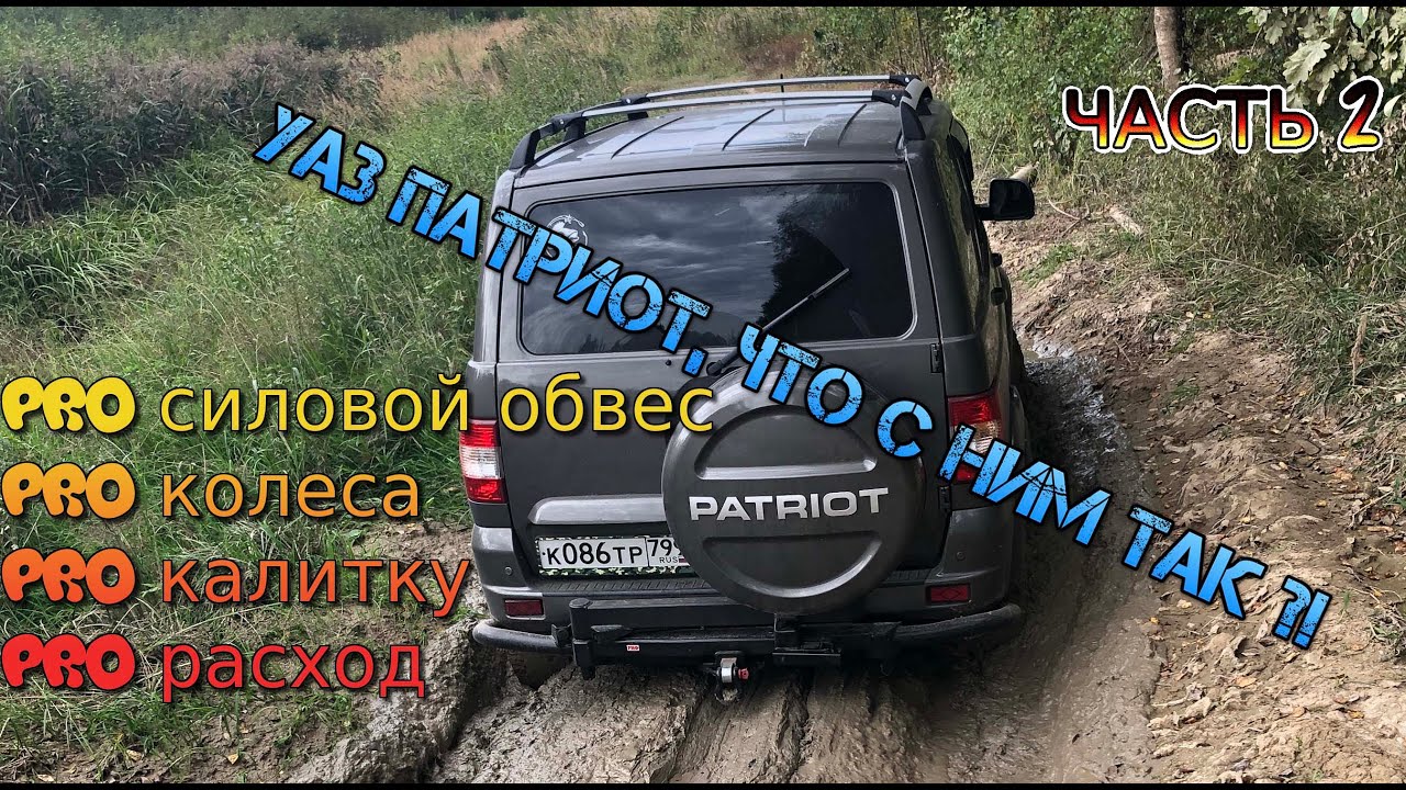 Сигнализация уаз патриот 2020