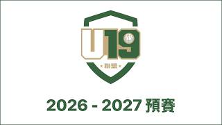 U15 Mamba Elite vs 再興國中|友誼賽|2026 - 2027 預賽 Aug 23