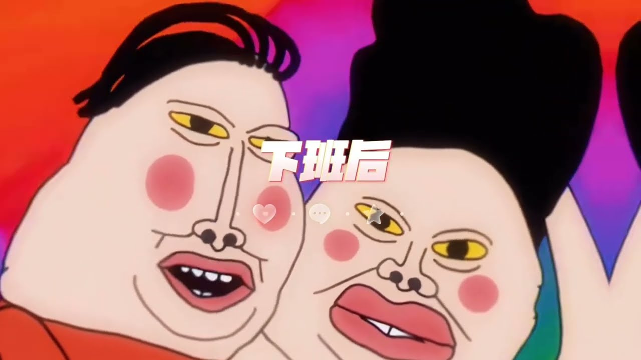 YouTubeで《宝贝在干嘛》 歌词 MV - 嘿人李逵Noisemakersを視聴