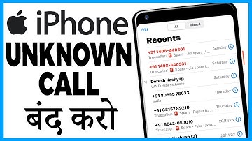 iphone me unknown call kaise band kare