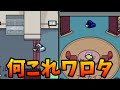 カメラ点けたら2インポスター分かっちゃったwwwww【AmongUs / 宇宙人狼】