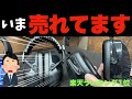 ProCase イヤーマフ、実はみんな買ってます【おすすめ工具紹介】