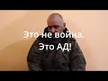 Это не война. Это АД!  -  полонений окупант прозрів! ЗСУ поповнили обмінний фонд.