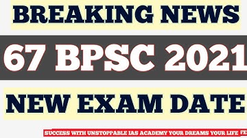BREAKING NEWS :- bpsc exam date 2021 | bpsc exam date 2021 prelims | bpsc 67 pt exam date 2021