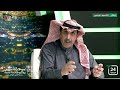 برنامج الحصاد الرياضي الحلقة الكاملة