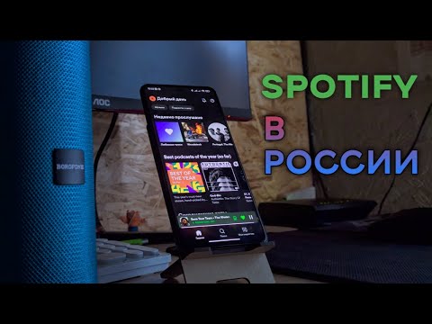 Как слушать Spotify в России