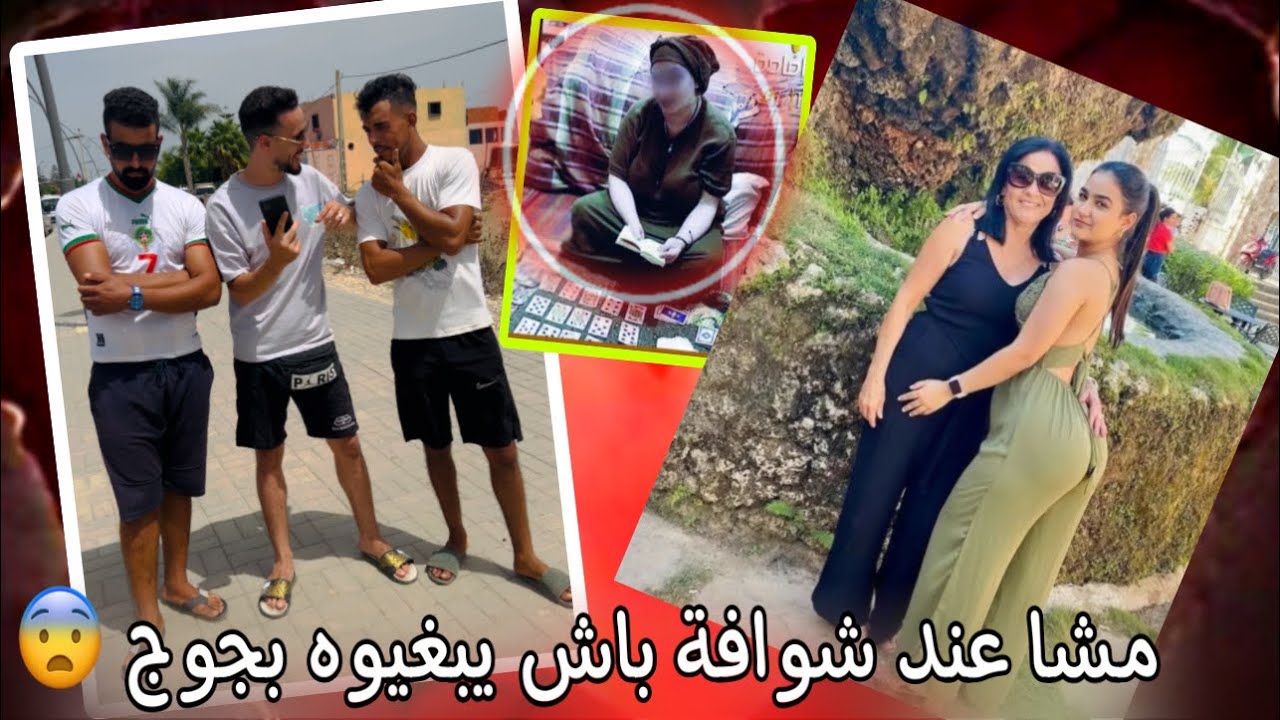 مشا عند شواف__ة باش يبغيواه 2 دريات دقة وحدة 😂😂😂