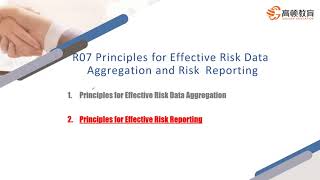 05 Principles For Effective Data Aggregation and Risk Reporting