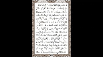 فضيلة الشيخ / محمود علي البنا/سورة  المؤمنون/ الجزء الثامن عشر  الآية 90 – 104 صفحة (348_604)