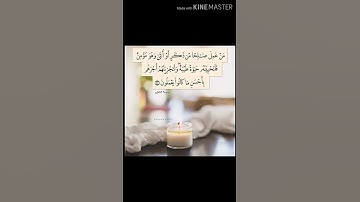 سورة النحل آية 97