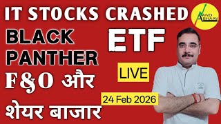 IT STOCKS CRASHED | FUTURE & OPTIONS और शेयर बाजार | BLACK PANTHER | ITBEES | ETF | ANAND BHAAV 
