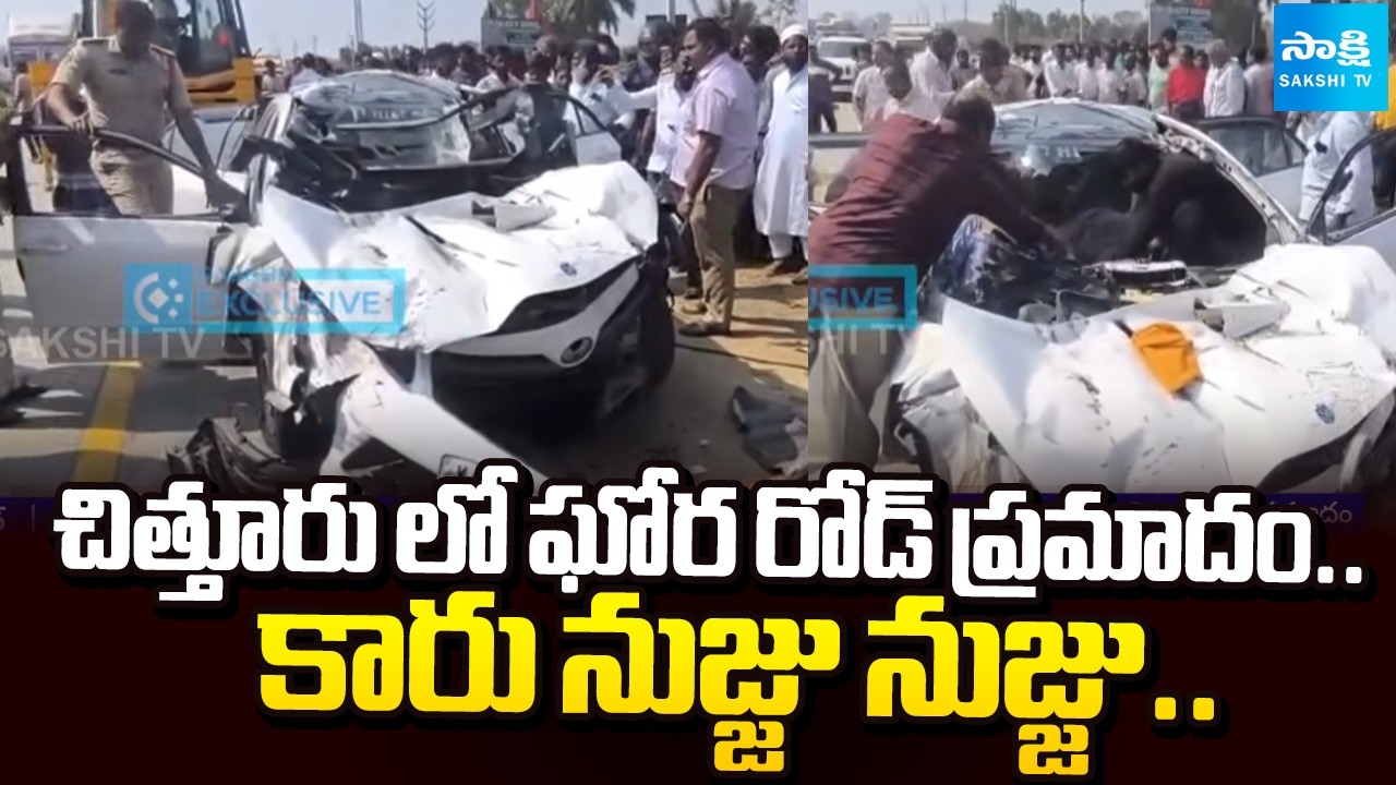 కారు నుజ్జు నుజ్జు: Car Hits Lorry At Palamaner | Karnataka People car Road Accident | Chittoor