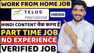 Telus Work From Home Jobs 2026 | Part Time Jobs | Online Jobs At Home | Verified WFH Remote Jobs