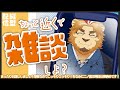 【雑談配信】副村長の縦長雑談！#12【英会話勉強しちゃお！】 #雑談 #Vtuber #ゲーム