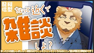【雑談配信】副村長の縦長雑談！#12【英会話勉強しちゃお！】 #雑談 #Vtuber #ゲーム